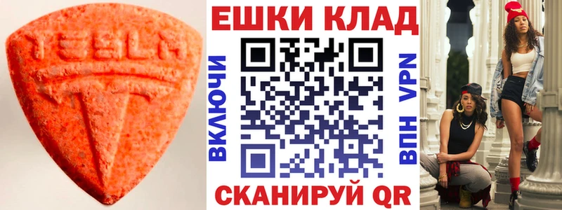 Экстази круглые  Назрань 