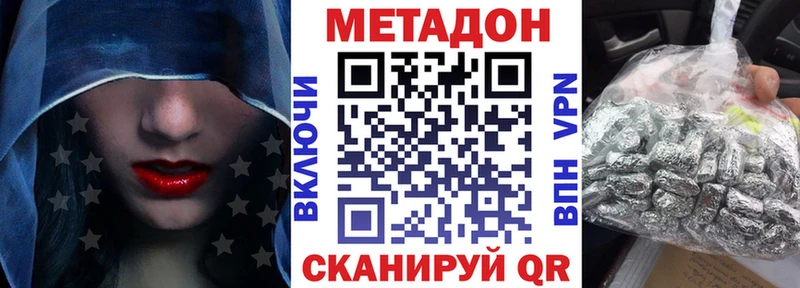 МЕТАДОН VHQ  Назрань 